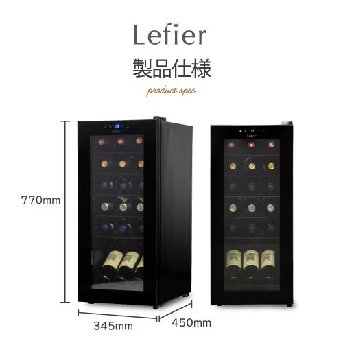 ルフィエール ワインセラー ベーシックライン ENTRY18(C18B