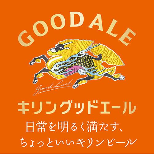 キリン（KIRIN） グッドエール ビール GOOD ALE 350ml×48本 (24本×2
