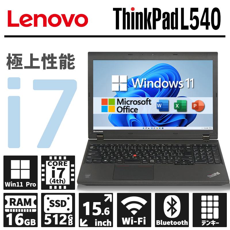 ThinkPad L Lenovo L540 第4世代 Core i7 SSD 512GB メモリ 16GB