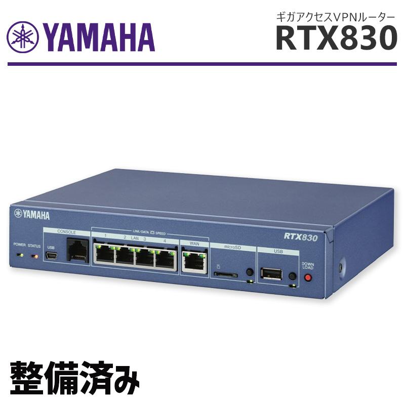 YAMAHA（ヤマハ） 【整備済み品】YAMAHA RTX830/ギガアクセスVPN