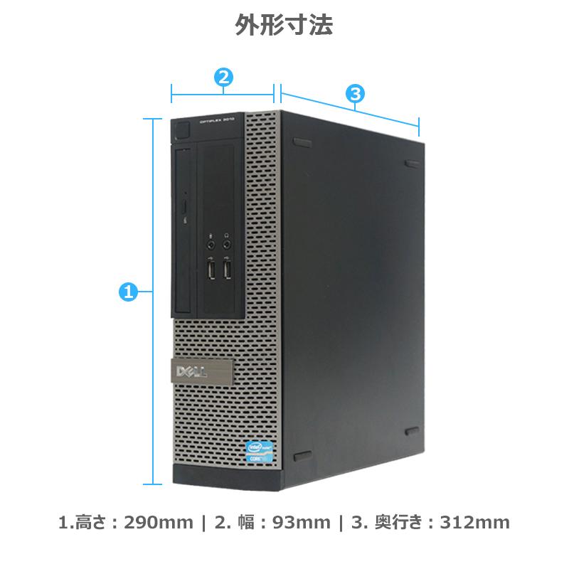 DELL OptiPlex 3010 SFF 2画面対応 第3世代 Core i5 大容量メモリ 8GB