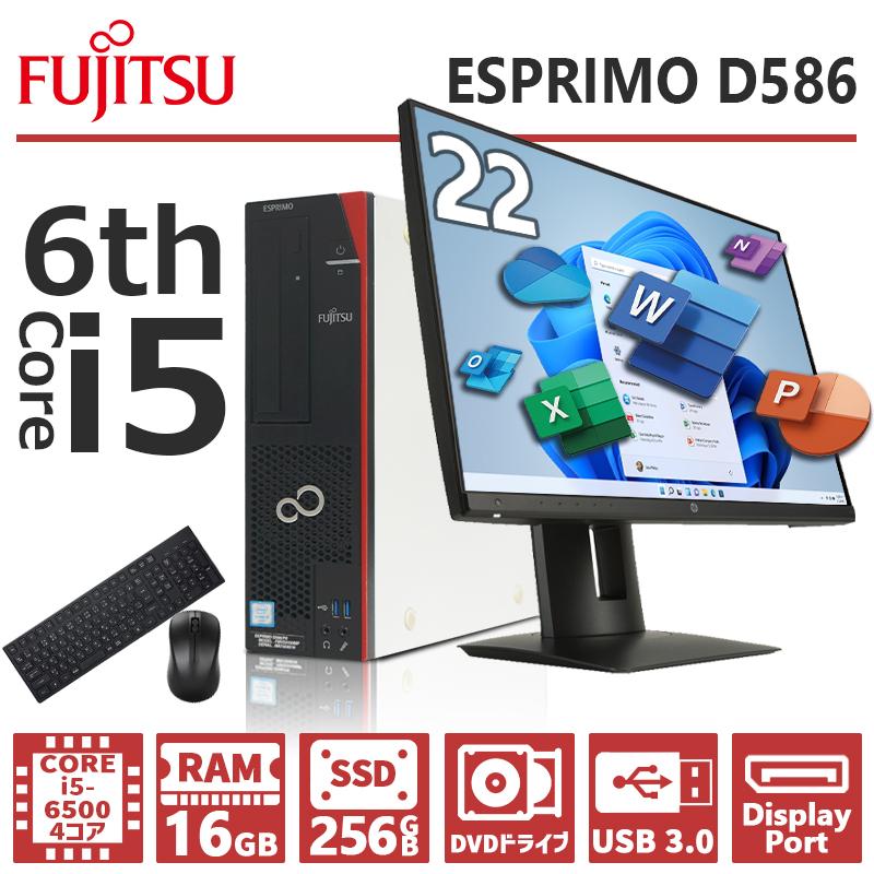 FMV-ESPRIMO 富士通 デスクトップ 中古パソコン Microsoft Office 第6