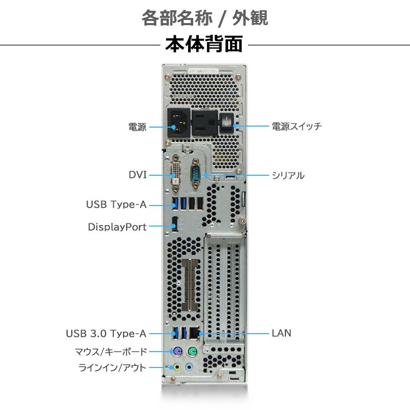 デスクトップパソコン 富士通 ESPRIMO D586 第6世代 Core i5 メモリ