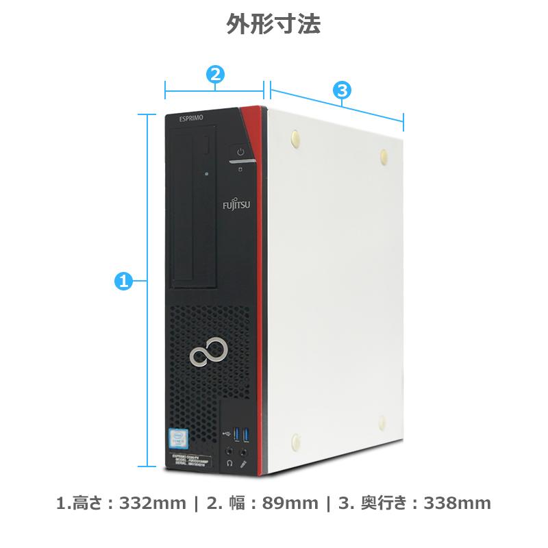 FMV-ESPRIMO 【第9世代 Core i5】富士通 ESPRIMO D588/メモリ:16GB/SSD