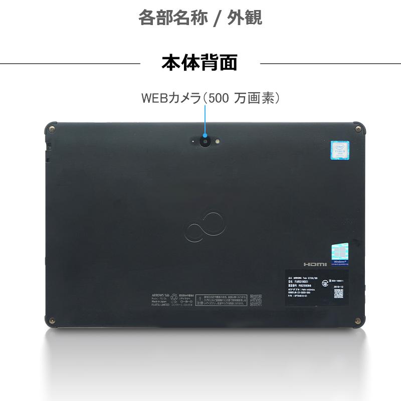 arrows 富士通 ARROWS Tab Q738/第7世代 Core i5/メモリ:4GB/SSD:128GB