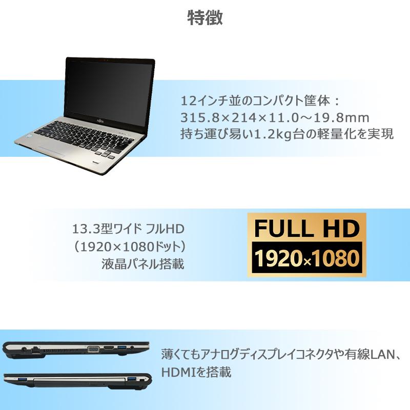 LIFEBOOK 超薄型 フルHD 富士通 S936 第6世代 Core i5 メモリ 8GB SSD