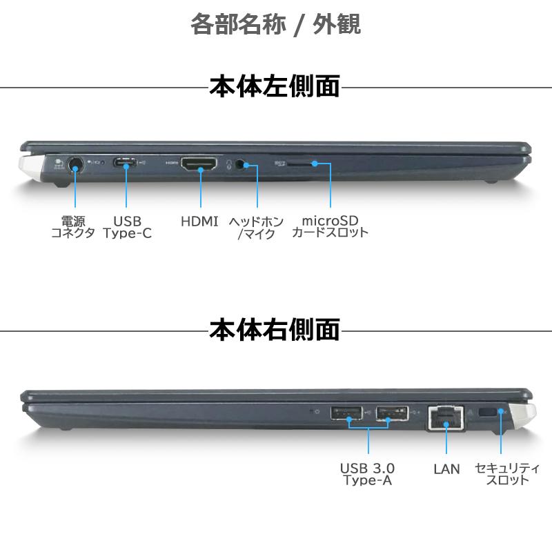 dynabook G 【WEBカメラ×フルHD】東芝 G83/第8世代 Core i5/メモリ:8GB