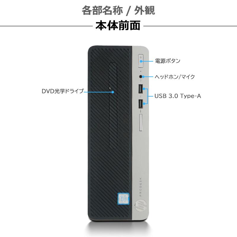 ProDesk HP 400 G4 SFF/第6世代 Core i7-6700/メモリ:16GB/SSD:1TB/DVD