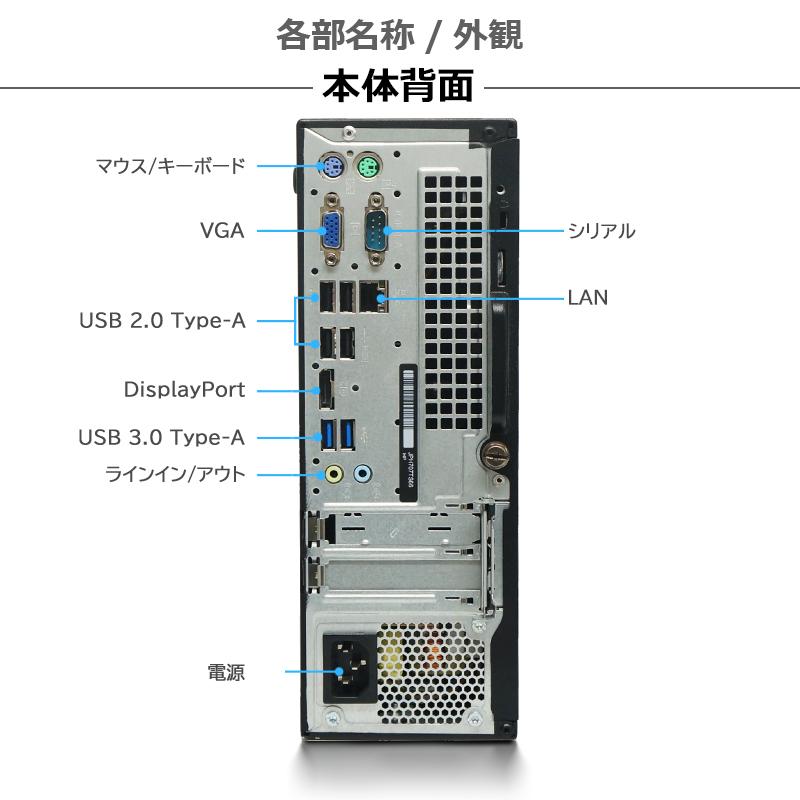 HP ProDesk 400 G3 SFF 高性能 第6世代 Core i7-6700 メモリ 16GB 新品