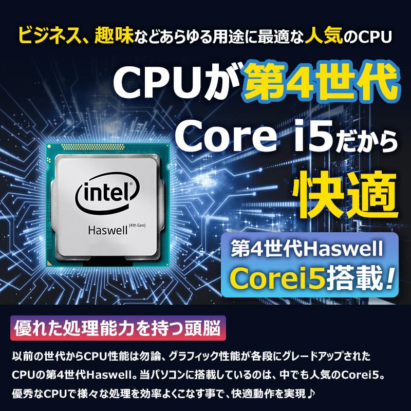 VersaPro NEC 高性能 第4世代 Core i5 メモリ 8GB SSD 256GB 15.6型