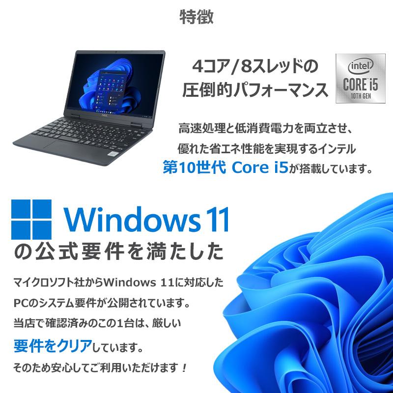 VersaPro 薄型&FHD&カメラ/NEC VC-6/第10世代 Corei5/メモリ:8GB/NVMe