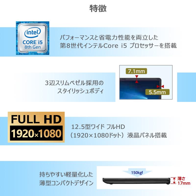 VersaPro 【IPS FHD液晶×カメラ】NEC VH-4/第8世代 Corei5/メモリ:8GB