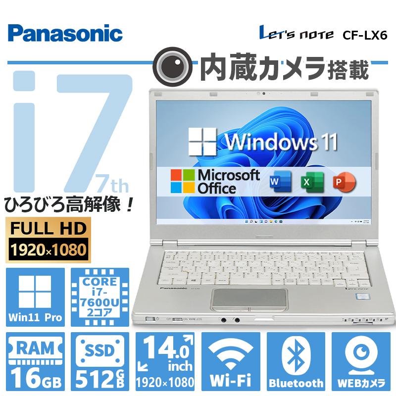 Let's note LX 【極上性能】Panasonic CF-LX6/第7世代 Core i7/メモリ