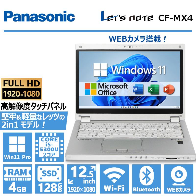 タッチパネル】Panasonic Let's note CF-MX4/第5世代 Core i5/メモリ