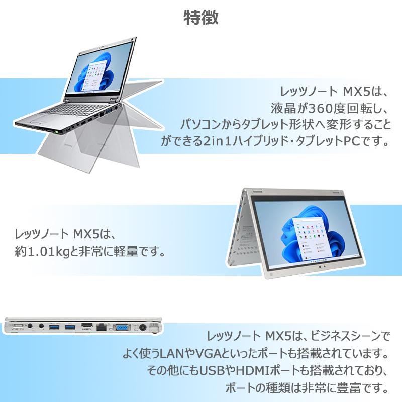 Let's note MX 2in1PC Panasonic CF-MX5 第6世代 Core i5 メモリ 4GB