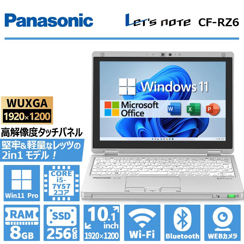 モバイル Panasonic Let's note CF-RZ6 第7世代 Core i5 メモリ 8GB