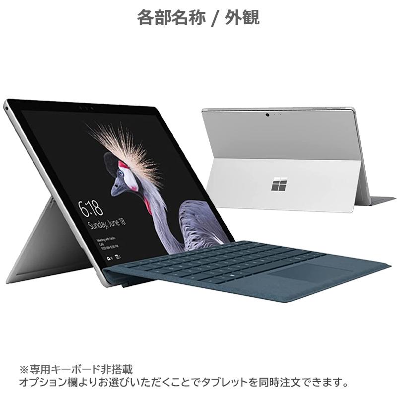 Surface Pro Microsoft pro 5 第7世代 Core i5 メモリ 8GB SSD 256GB