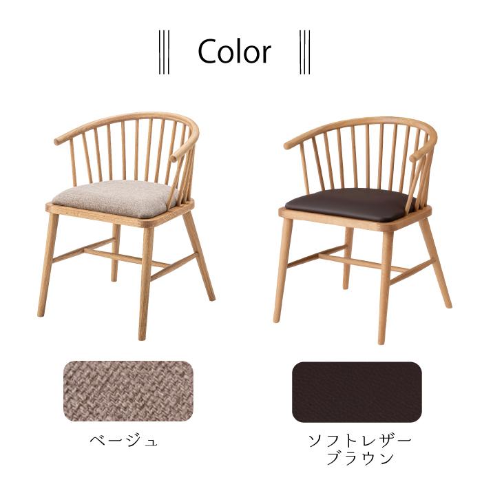 東谷 ダイニングチェア チェア おしゃれ 北欧 ナチュラル アームチェア