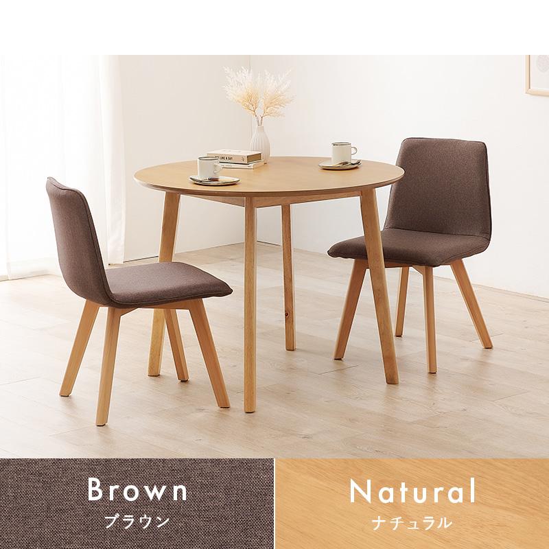 HAGiHARA（萩原） ダイニングテーブルセット 2人 丸 北欧 おしゃれ