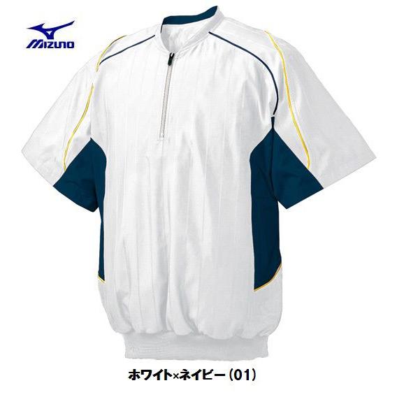 MIZUNO（ミズノ） 野球 ハーフジップ半袖トレーニングジャケット
