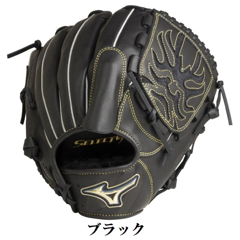 MIZUNO（ミズノ） 野球 軟式グラブ グローブ セレクトナイン