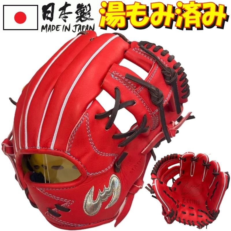 Zeems（ジームス） 145〜155cm(4〜6年生向け) 野球 子供用 少年軟式