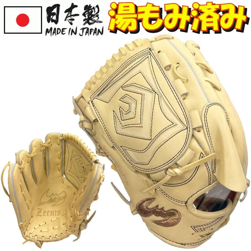 Zeems（ジームス） 左投げ用 左利き 野球 硬式グラブ グローブ 投手用