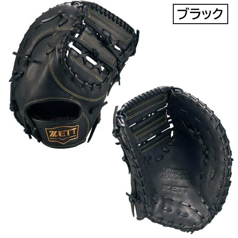 ゼット（ZETT） 野球 軟式 ファーストミット ソフトステア ミット