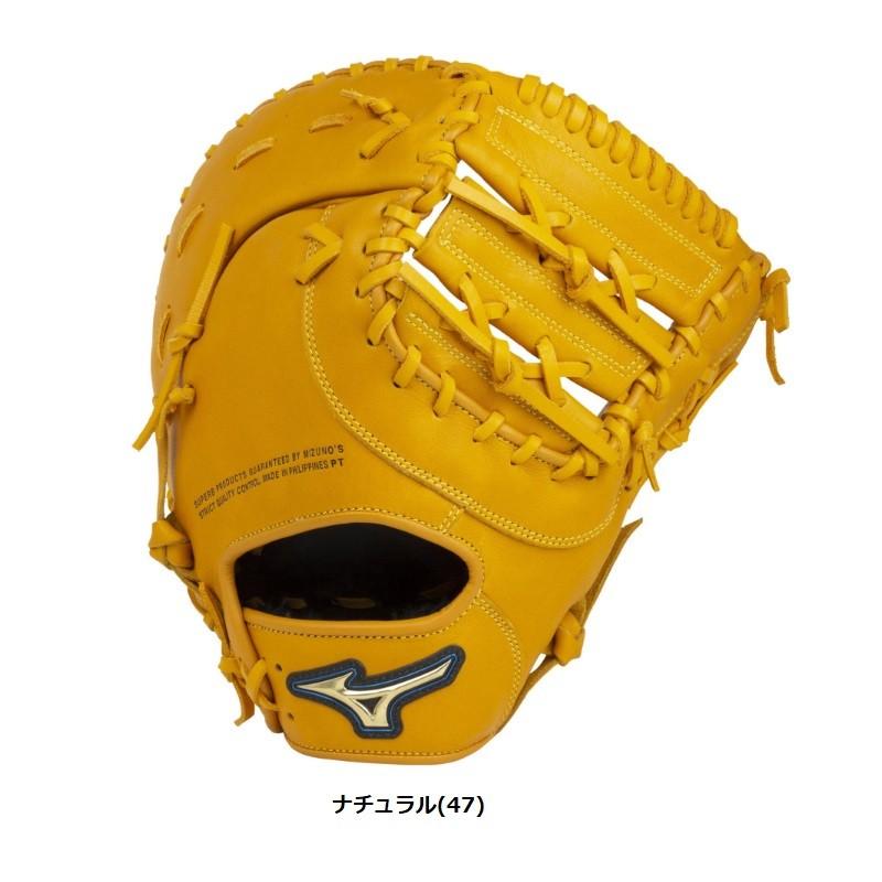 MIZUNO（ミズノ） 野球 軟式ファーストミット セレクトナイン 一塁手用