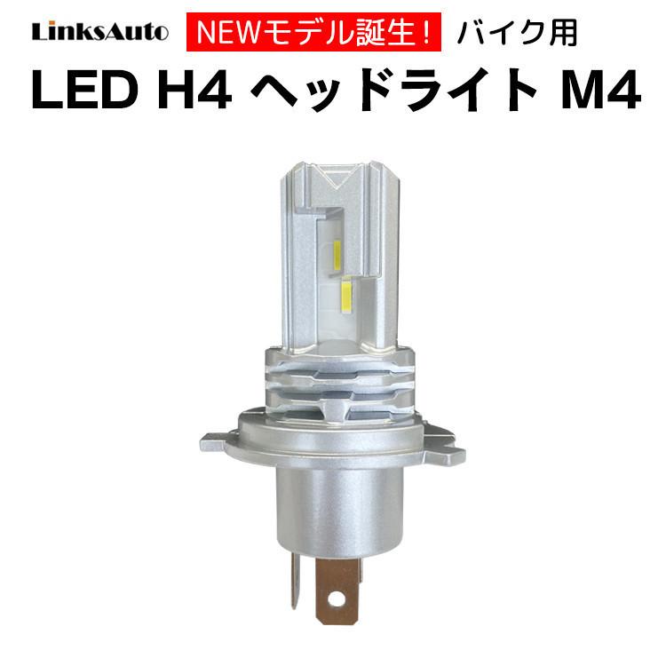 バイク用LEDヘッドライト H4 LA-M4 バルブ HONDA ホンダ フュージョン