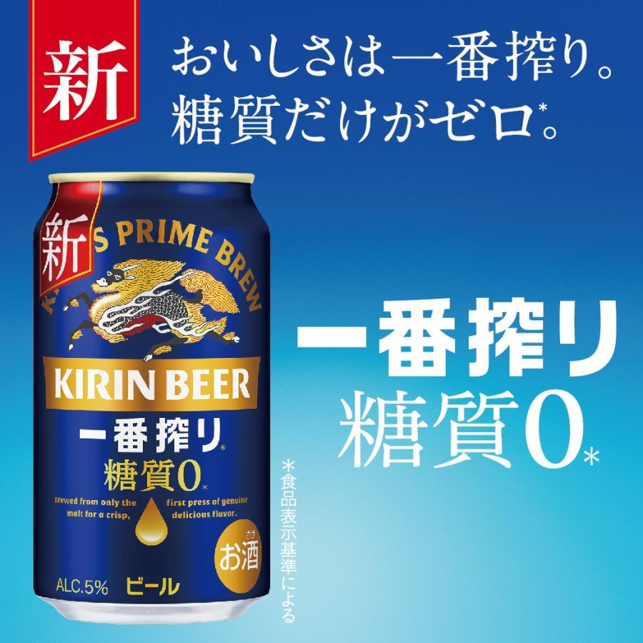キリン（KIRIN） あすつく 一番搾り 糖質ゼロ 350ml×1ケース/24本
