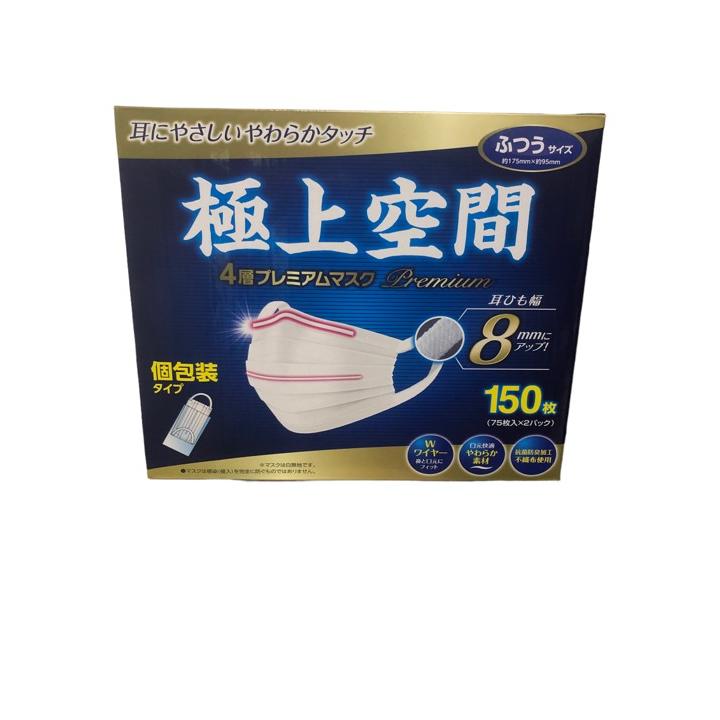 リブ・ラボラトリーズ 極上空間 プレミアム マスク ふつうサイズ 150枚