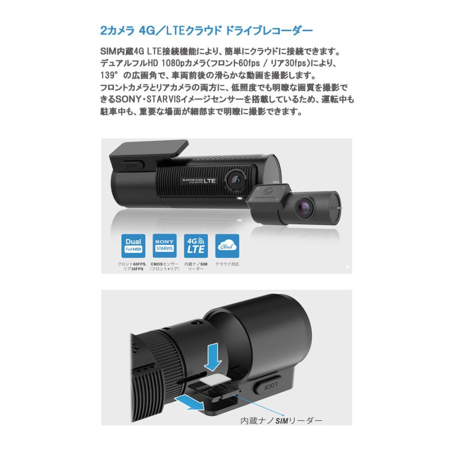 4G/LTEクラウド対応2カメラWiFi日本語DR750-2CH LTEドライブ