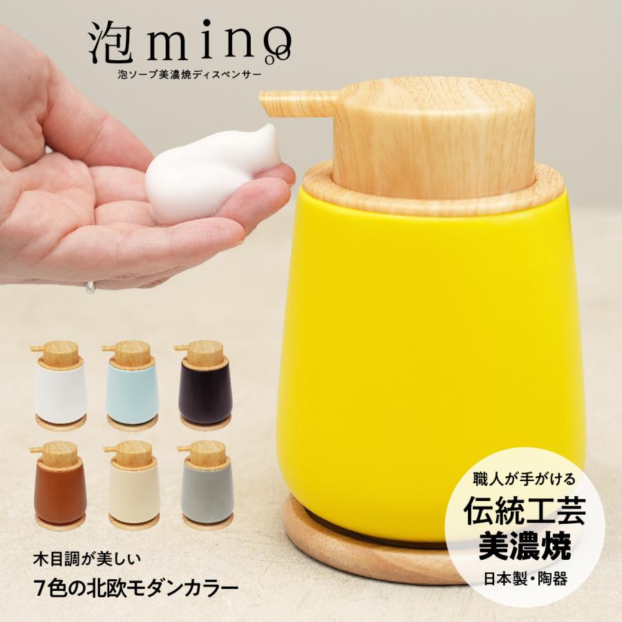 北欧モダンな泡ソープディスペンサー/7色の豊富なカラー/陶器/G0024