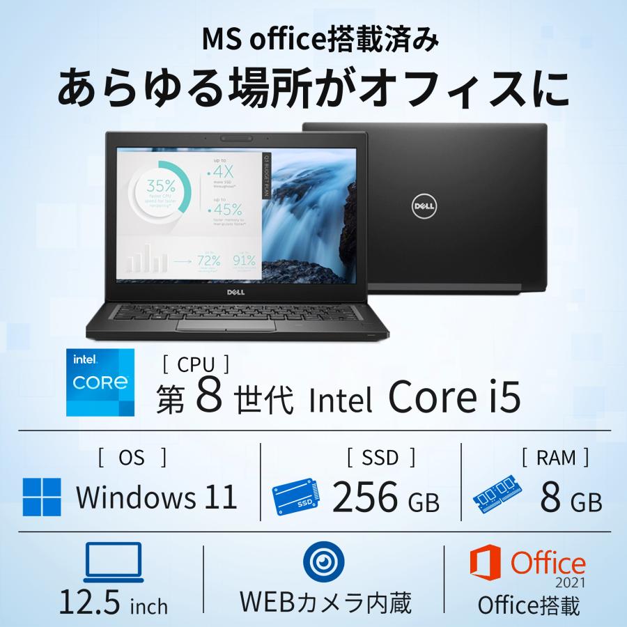 Latitude（Dell） DELL ノートパソコン 中古 ノートPC Windows11