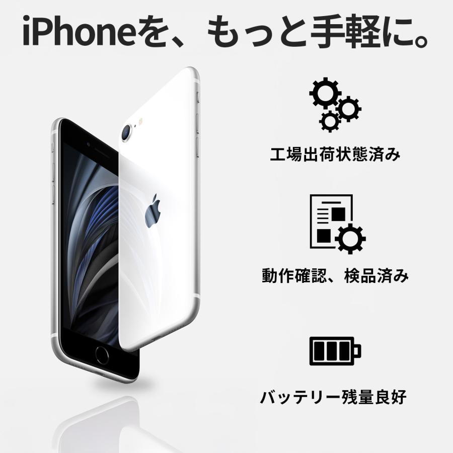 iPhone SE（第3世代） 【バッテリー100%】 SE3 第3世代 本体 64GB SIM