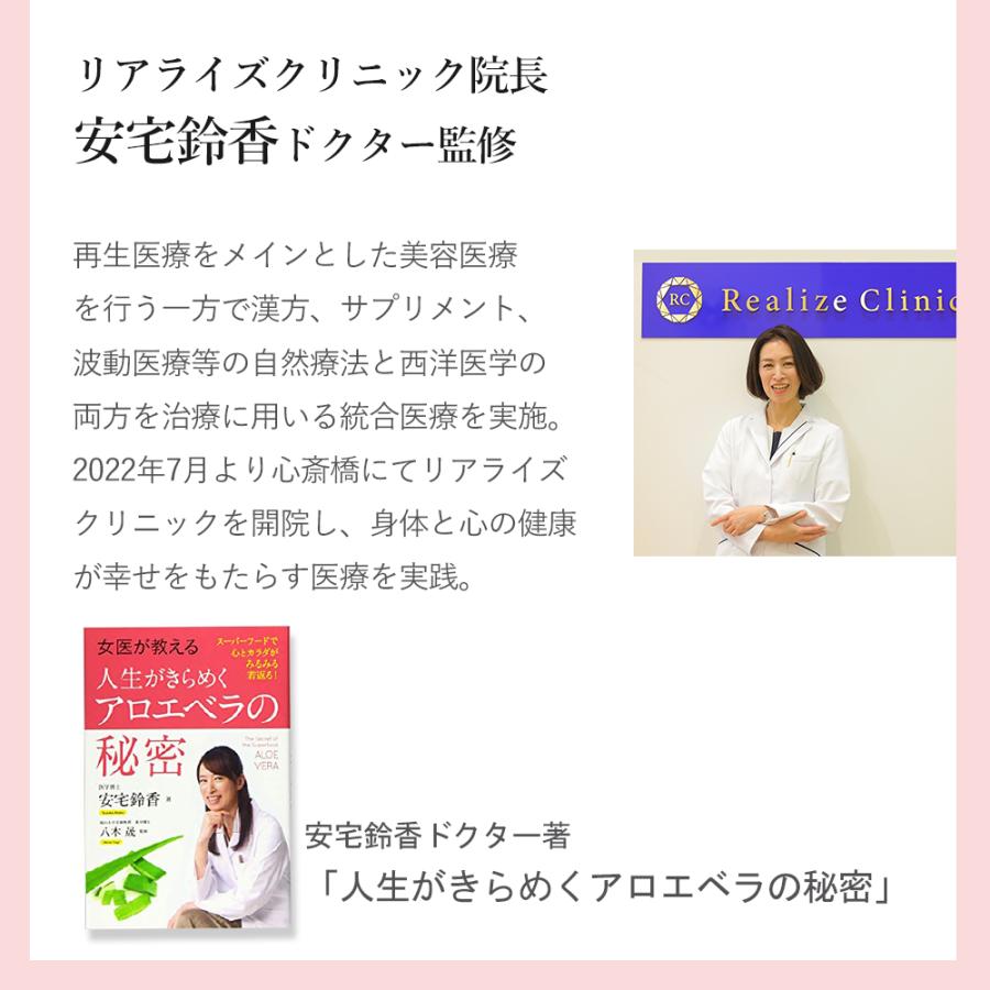 ドクター・リアライズ 美腸ドリンク720ml 無添加 無着色 保存料無し 全