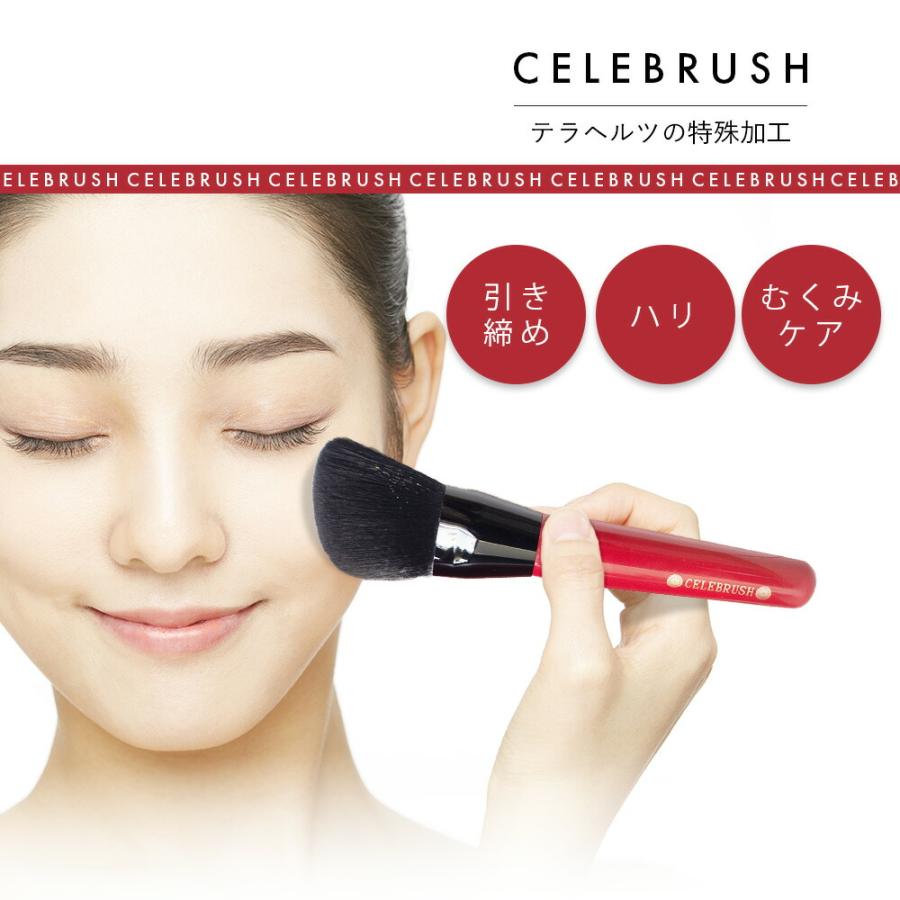 セレブラシ CELEBRUSH テラヘルツ波 フェイスブラシ 引き締め ハリ