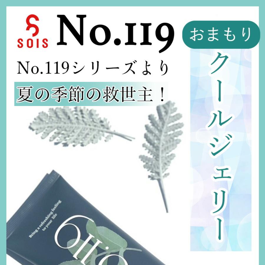 No.119 COOL ACT JELLY（クールアクトジェリー）90g ジェル