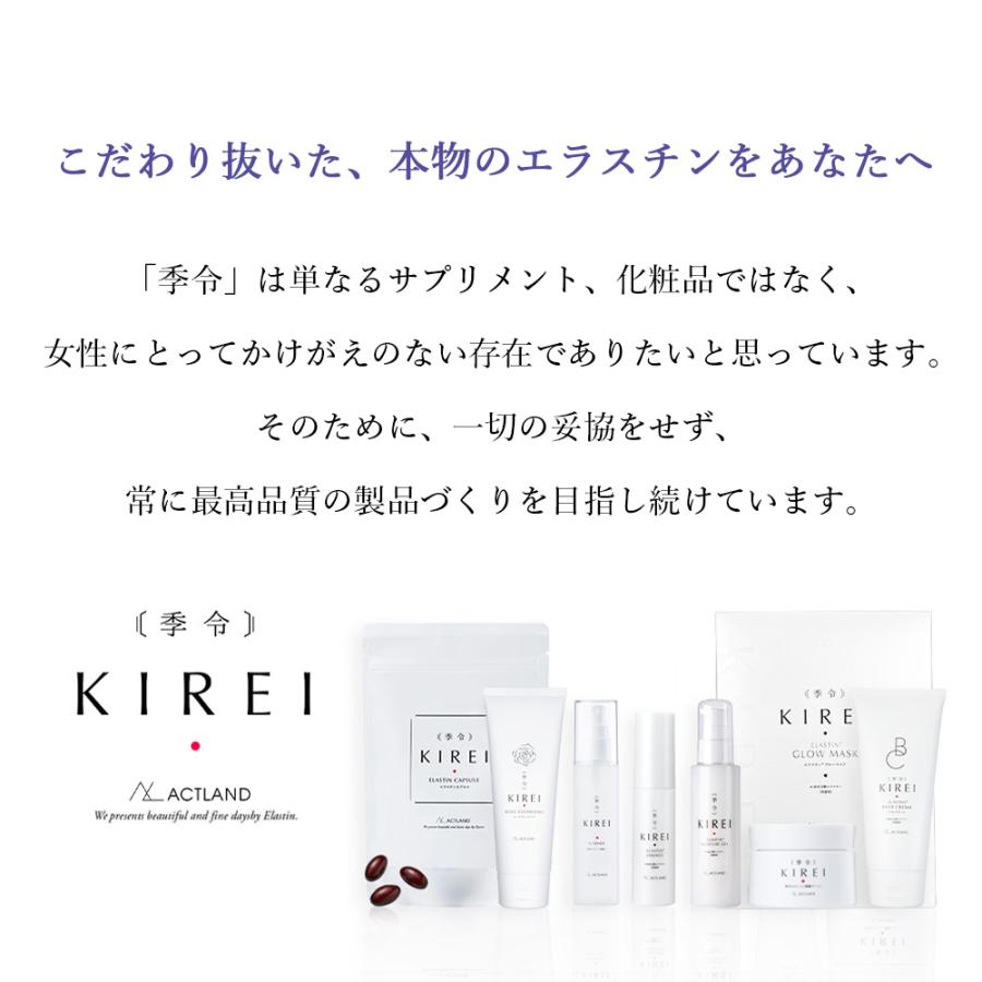 季令 KIREI e-クリーム 40g 高純度エラスチン配合 保湿 うるおい ハリ