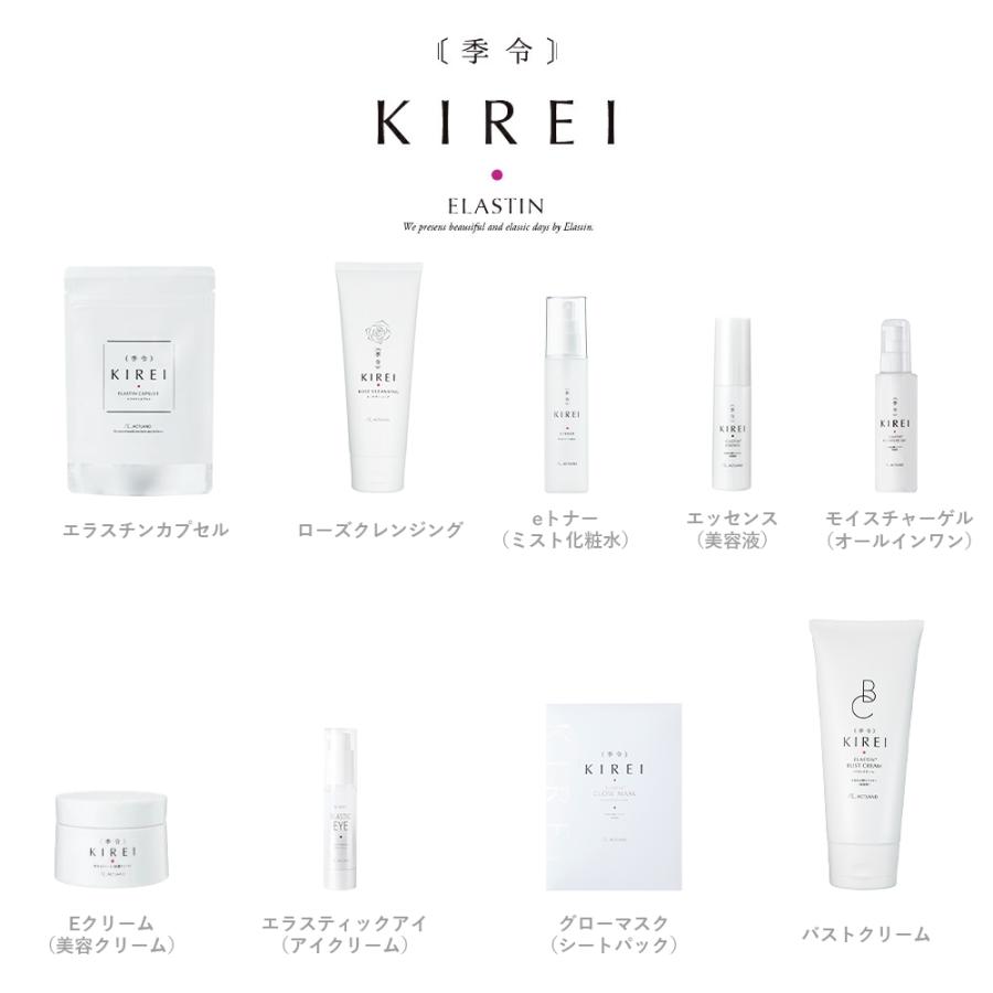 季令 KIREI モイスチャーゲル オールインワンゲル 100ml 高純度