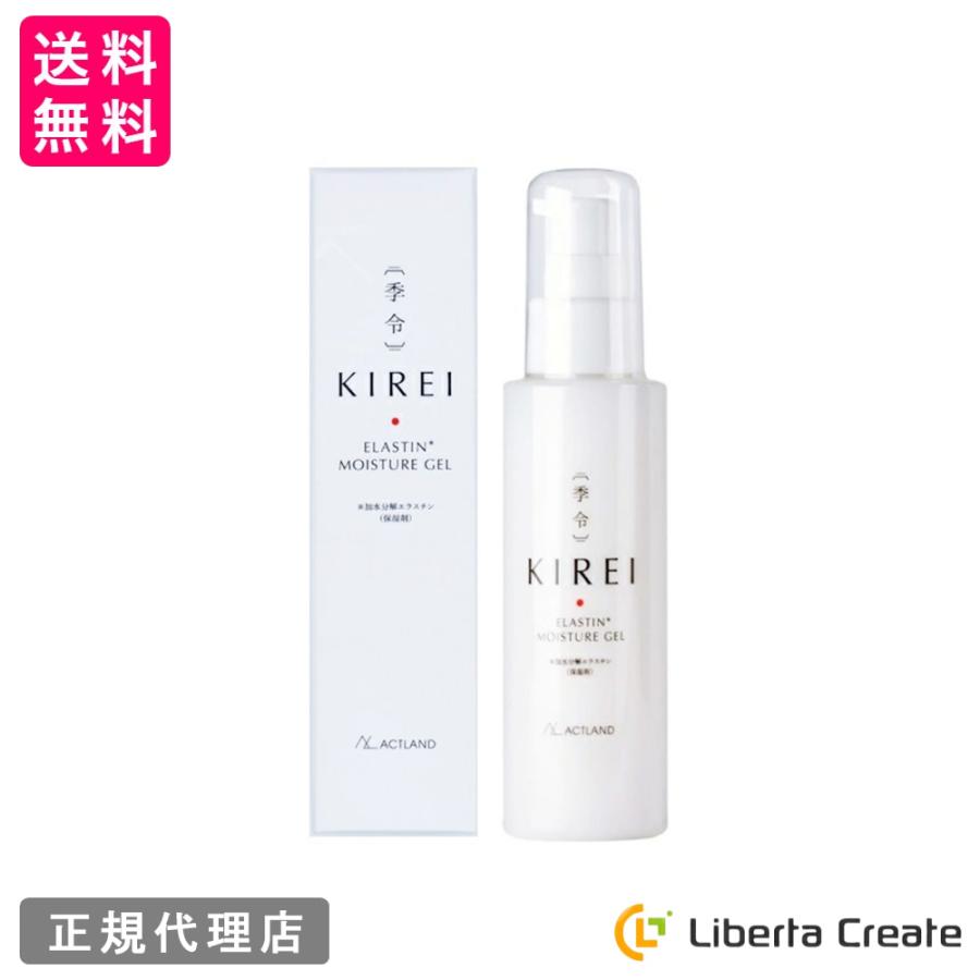 季令 KIREI モイスチャーゲル オールインワンゲル 100ml 高純度