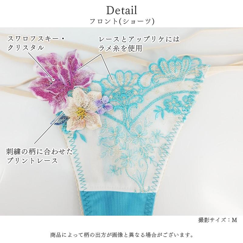 サルート（SALUTE） Salute 13グループ ワコール セットアップ