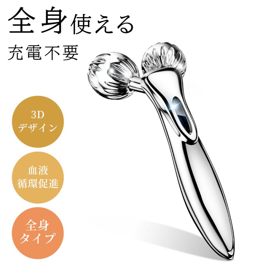 美顔ローラー 小顔 マイクロカレント 美容ローラー 美顔器 美肌 美容器