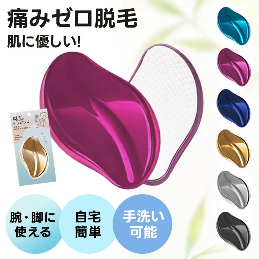 カミソリ不要！／肌に優しい ナノガラス 脱毛器 無痛 自宅 脱毛