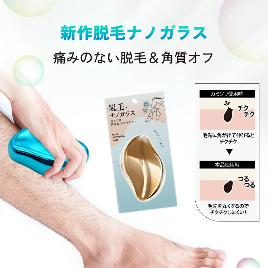 カミソリ不要！／肌に優しい ナノガラス 脱毛器 無痛 自宅 脱毛