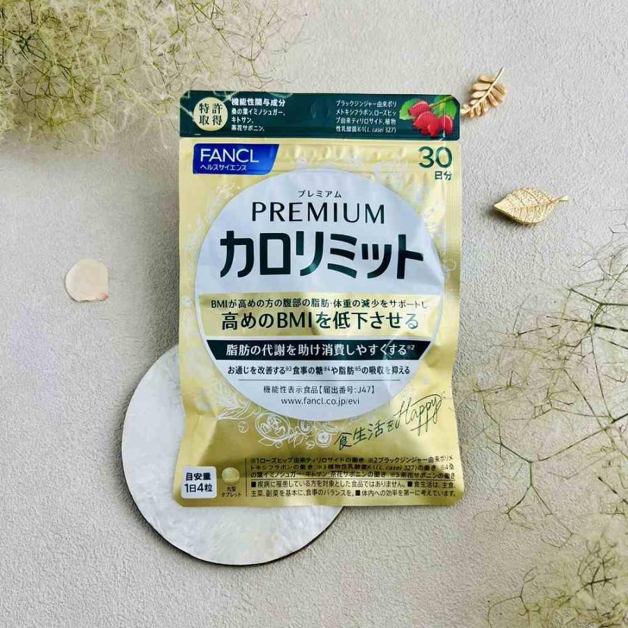 FANCL（ファンケル） プレミアムカロリミット 30回分 120粒 1日4粒
