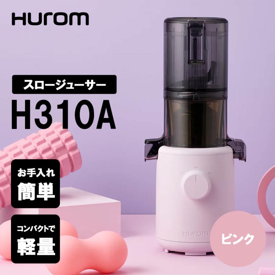 HUROM（ヒューロム） ジューサー スロージューサー H310A ピンク