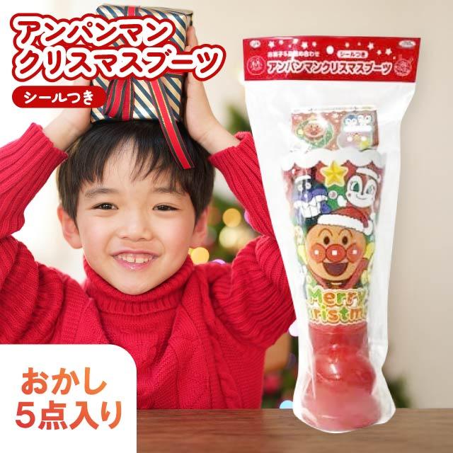 不二家（FUJIYA） アンパンマンクリスマスブーツ 2025 お菓子
