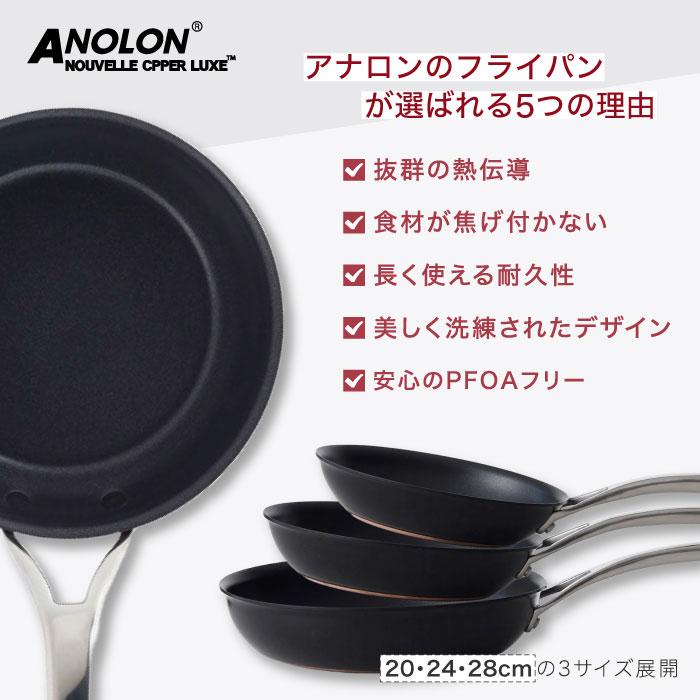 マイヤー MEYER アナロン ヌーヴェルカッパールクス フライパン 20cm